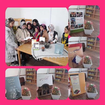 نمایشگاه کتاب